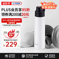 TIGER 虎牌 不锈钢真空吸管保冷杯 贝壳白 MCS-A050-WR 500ml