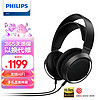 PHILIPS 飞利浦 头戴式有线耳机 旗舰级HiFi耳机 X3 黑色