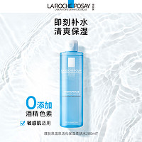 LA ROCHE-POSAY 理肤泉 温泉活化高保湿润肤水清爽补水爽肤水舒缓