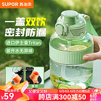 SUPOR 苏泊尔 运动水杯男女士顿顿桶 青草绿奶瓶级材质 1200ml