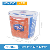 LOCK&LOCK; 进口保鲜盒 微波炉饭盒塑料餐盒密封便当冰箱收纳盒长方形1L
