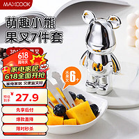 MAXCOOK 美厨 304不锈钢水果叉 甜品叉月饼叉收纳罐7件套 卡通小熊银色MCTZ1909