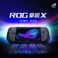 ROG玩家国度Ally X掌上游戏机掌机二代windows11便携7英寸AMD锐龙Z1E ROG Ally X 掌上游戏机-敬请期待 单品