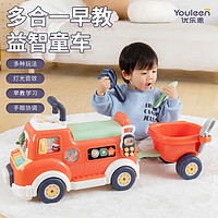 优乐恩 多合一早教童车可坐人儿童玩具多合一早教童车（带拖车）1303
