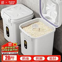 Joybos 佳帮手 米桶家用防虫防潮密封米箱米缸加厚面粉面桶大米收纳盒杂粮桶20斤