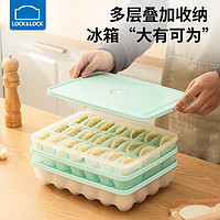LOCK&LOCK 计时饺子盒鸡蛋盒3件套冰箱收纳盒厨房储物盒冷冻盒子