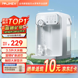 集觅 即热型 即热式饮水机
