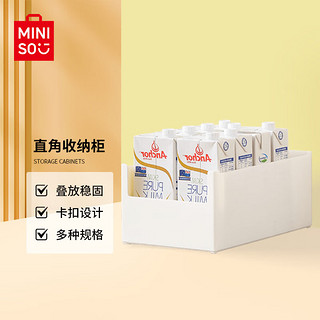 MINISO 名创优品 直角桌面文件收纳盒子收纳整理箱储物盒置物架厨房9.7L 加宽款大号9.7L