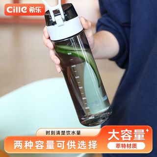 希乐水杯大容量便携儿童tritan男女夏季防摔塑料运动杯子水壶