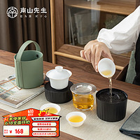 南山先生 魔术盒旅行茶具套装收纳包盖碗三杯陶瓷户外泡茶便携式快客杯