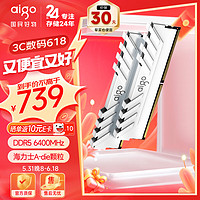 aigo 愛國者 32GB(16G×2) DDR5 6400 馬甲條 海力士A-die顆粒  C32