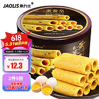 LUX 力士 角力士（JAOLIS）港式香葱味鸡蛋卷208g香港蛋卷酥满月伴手礼盒饼干蛋糕休闲零食品