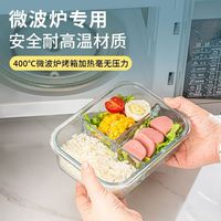前力 玻璃饭盒可微波炉加热的碗餐盒套装保温保鲜便当盒密封
