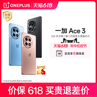 OnePlus 一加 Ace 3  12G+256G  第二代骁龙8处理器