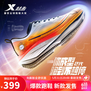 XTEP 特步 一体成型二代男款跑步鞋体考适用竞速轻盈男女休闲运动鞋子 帆白/蜜柑橙/激光红-男 42