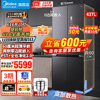 Midea 美的 M60嵌入式458电冰箱 MR-458WUSPZE 迷楼灰