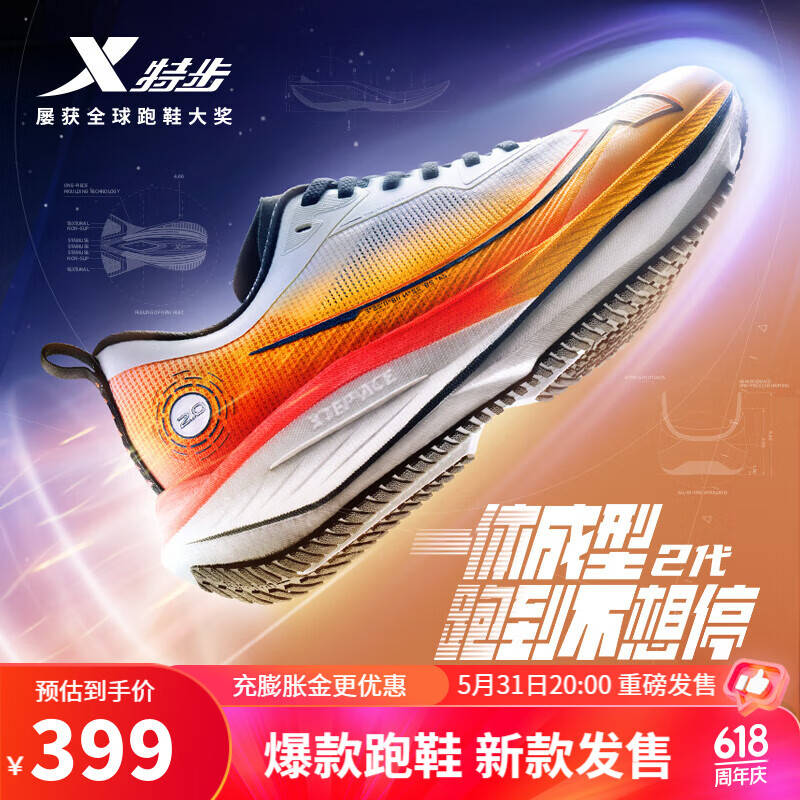 帆白/蜜柑橙/激光红-男