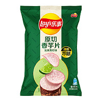 88VIP：Lay's 乐事 原切香芋片 沁爽青柠味