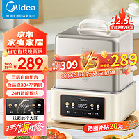 Midea 美的 电蒸锅不锈钢蒸锅蒸煮一体多功能锅12.5L