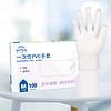 英科医疗 一次性PVC手套指尖加厚 透明色 100只/盒 M码