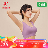 QIAODAN 乔丹 运动背心bra女夏季健身瑜伽背心运动bra内衣女子 樱草紫 160S