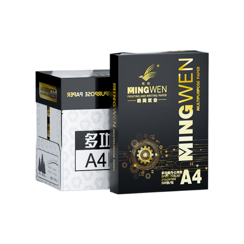 明闻 黑金 A4复印纸 70g 500张/包*5包（2500张）