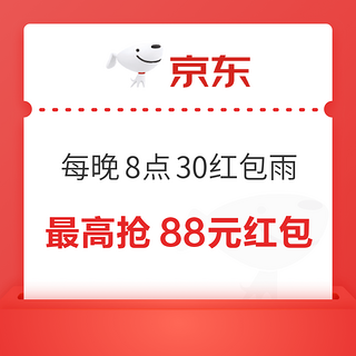 天猫  首页弹窗红包雨 最高可抢88元通用红包