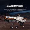 Xiaomi 小米 ONEBOT 木星黎明系列 XJXL08IQI 捍卫者发射器 AR积木模型