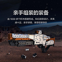 Xiaomi 小米 ONEBOT 木星黎明系列 XJXL08IQI 捍卫者发射器 AR积木模型