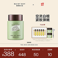 DAISY SKY 雏菊的天空 白檀如月精油面霜补水保湿滋润乳液面霜抗皱面霜