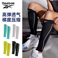 Reebok 锐步 跑步护小腿压缩套马拉松运动护腿套压力保护套篮球护具