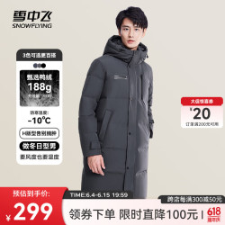雪中飞 秋冬新款时尚休闲舒适廓形男士"h"版型印花立领连帽羽绒服男