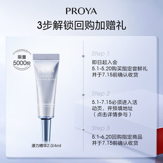  PROYA/珀莱雅 精华  3ml