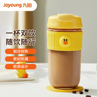 Joyoung 九阳 玻璃杯大容量吸管杯咖啡杯男女士直饮杯手持双饮水杯莎莉鸡
