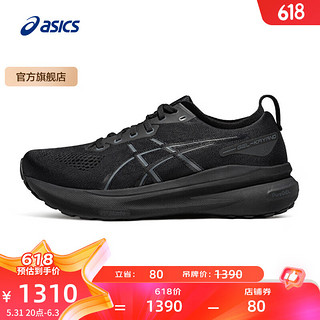 亚瑟士ASICS跑步鞋男鞋稳定运动鞋透气支撑耐磨舒适跑鞋 GEL-KAYANO 31 黑色/黑色 45