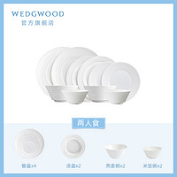 WEDGWOOD 威基伍德意大利浮雕两人食餐具10件套骨瓷餐碗餐盘汤盘