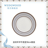 WEDGWOOD 威基伍德金粉年华午夜蓝餐盘骨瓷盘子欧式西餐餐盘菜盘