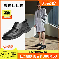 88VIP：BeLLE 百丽 缓震按摩科技内增高皮鞋男2023新款牛皮正装商务新郎A0982AM3