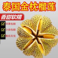 隆盛斋泰国巴掌榴莲鲜果巴掌榴莲1个装新鲜水果整颗带壳软糯香甜 泰国 巴掌榴莲 1.5-2.5斤装 / 保3-4房