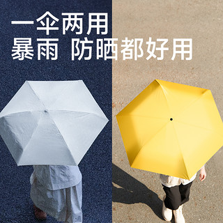 wecan 维康 五折太阳伞防晒防紫外线遮阳晴雨伞两女迷你折叠小巧便携1把