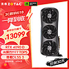 ZOTAC 索泰 GeForce RTX 4090 D 24GB TRINITY DLSS3 价保30天早买也优惠 独立显卡台式电脑游戏显卡