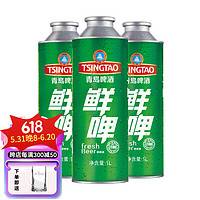 TSINGTAO 青岛啤酒 10度鲜啤 1L 8桶