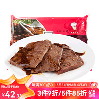 新雅 黑椒牛排 225g  生鲜预制菜 速食方便菜半成品 牛肉 中华 黑椒牛排 225g