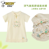 SNOOPY史努比童装儿童连衣裙套头连身裙甜美女孩洋气公主裙儿童节 碎花雏菊 130