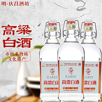 明庆昌酒坊 山东沂蒙高粱白酒52度500ml2瓶/6瓶粮食白酒