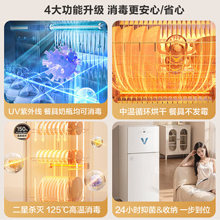  VATTI/华帝 紫外线烘干 消毒柜
