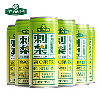 千优谷 刺梨果汁 245ml*12瓶