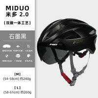 PMT自行车骑行头盔山地公路车一体成型男女通用带风镜帽装备 石墨黑+1副灰色镜片 L码(适合头围58-61CM)