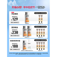 L'OREAL PARIS 歐萊雅男士小銀磚防曬霜80ml+防曬露15ml*2