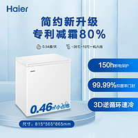 Haier 海尔 200升冰柜商用小型家用冰箱全冷冻冷藏单温减霜节能冷柜